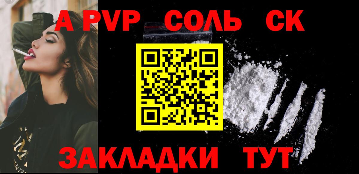А ПВП СК КРИС Егорьевск