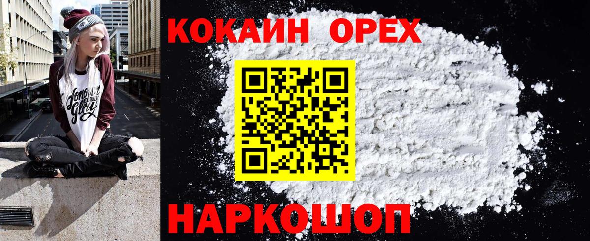 КОКАИН Эквадор Егорьевск