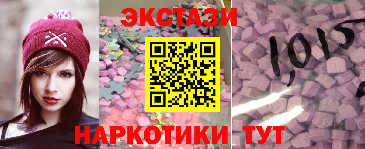Егорьевск  ЭКСТАЗИ 99%  Ecstasy диски  Вход с VPN 