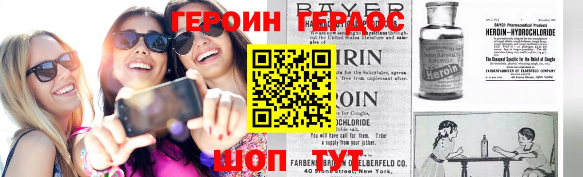 Героин афганец Егорьевск
