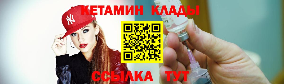 КЕТАМИН VHQ  КЕТАМИН ketamine  Егорьевск  Вход с VPN 