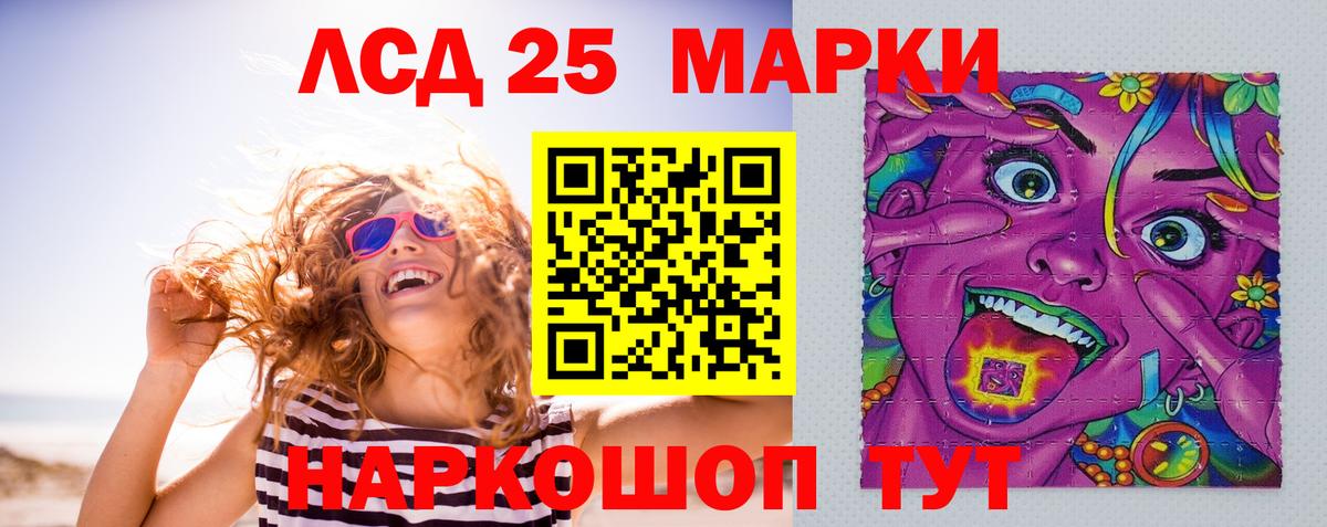 LSD-25 экстази ecstasy Егорьевск
