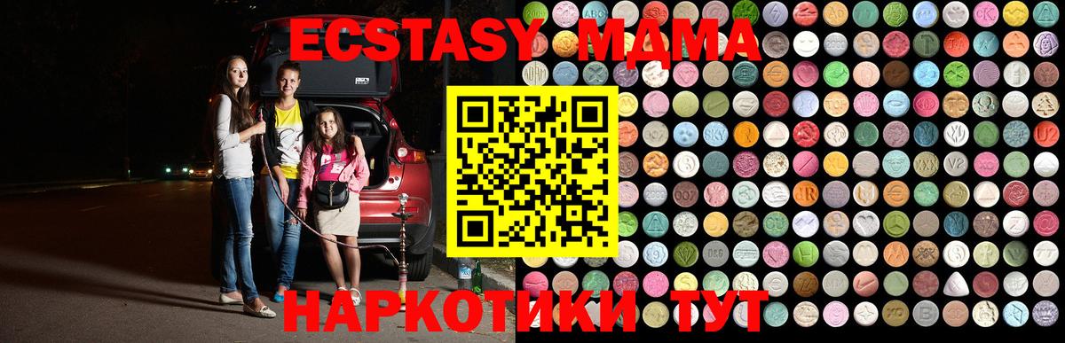 MDMA  МДМА молли  Вход с VPN  Егорьевск  МДМА кристаллы 