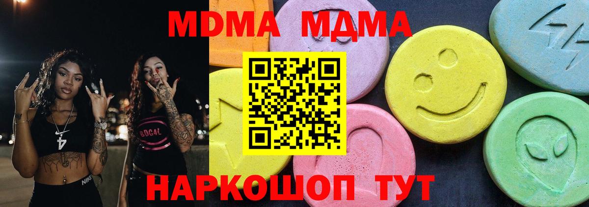 МЕФ   Вход с VPN  Гашиш  COCAIN  Егорьевск  Канабис  Где найти наркотики? 