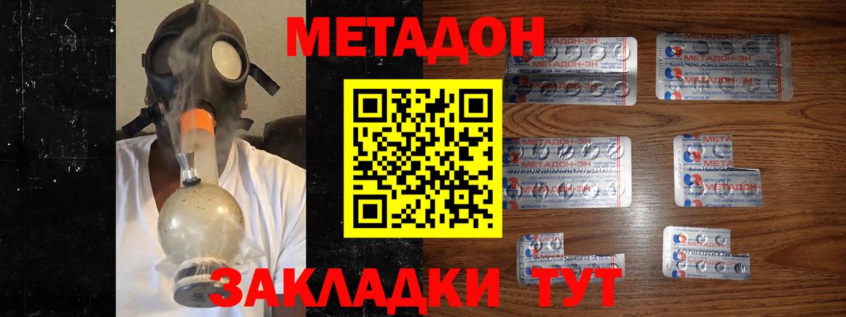 omg зеркало  Вход с VPN  Егорьевск  Метадон кристалл 