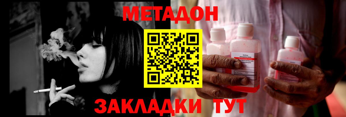 МЕТАДОН белоснежный Егорьевск