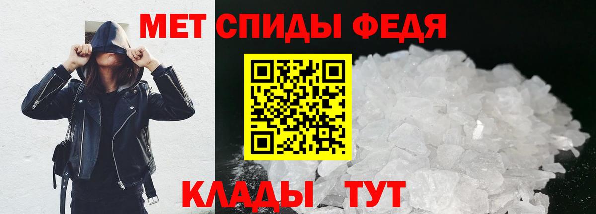 Метамфетамин мет Егорьевск