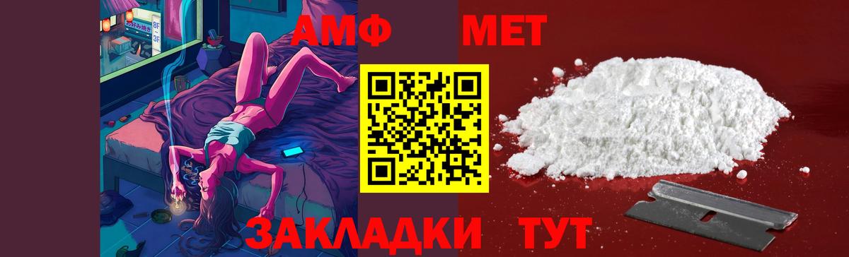 Метамфетамин  Первитин кристалл  Вход с VPN  Егорьевск 