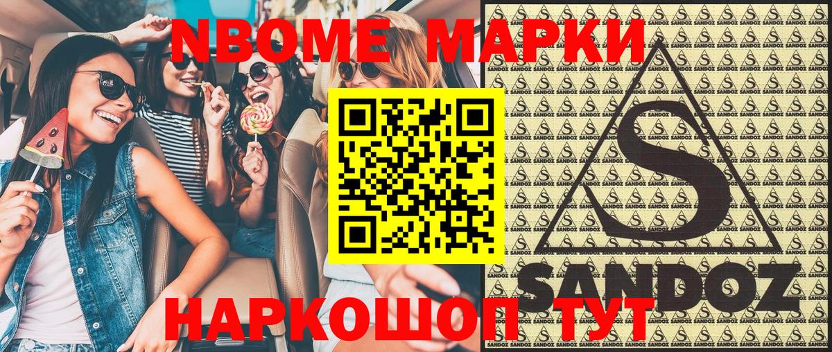 Наркотические марки 1,5мг  Вход с VPN  Егорьевск  Наркотические марки 1,5мг 