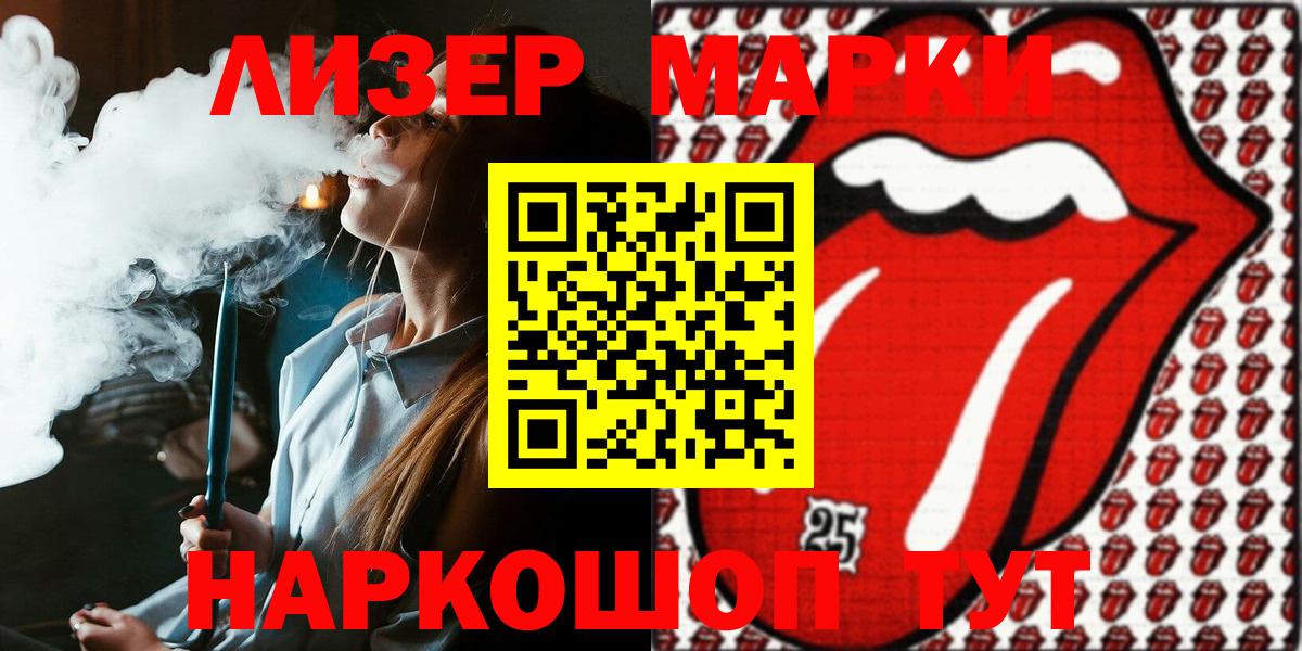 Марки NBOMe 1,8мг Егорьевск